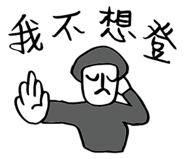 Hero logging system- Hero come on! sticker #14559900