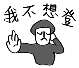 Hero logging system- Hero come on! sticker #14559900