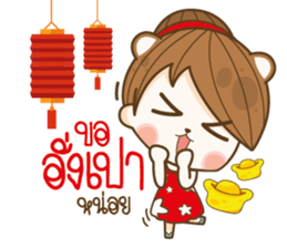 happy times festival sticker #14559996