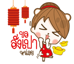 happy times festival sticker #14559996