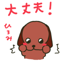 Hiromi sents sticker2 sticker #14560762