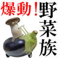 Moving Vegetables