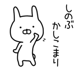 sinobu sticker. sticker #14561094