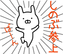 sinobu sticker. sticker #14561102