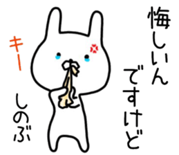 sinobu sticker. sticker #14561118