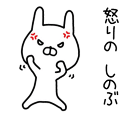 sinobu sticker. sticker #14561119