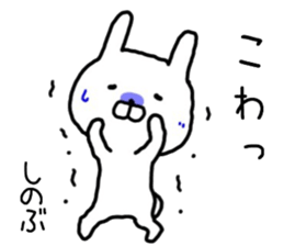 sinobu sticker. sticker #14561120