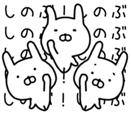 sinobu sticker. sticker #14561122