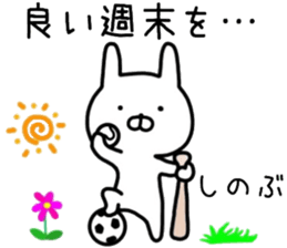 sinobu sticker. sticker #14561129