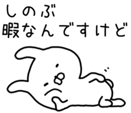 sinobu sticker. sticker #14561130