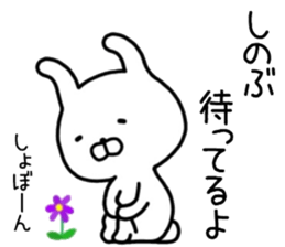 sinobu sticker. sticker #14561131