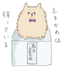 Furukawa special sticker #14561199