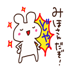 Miho is a dedicated sticker