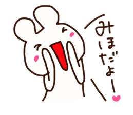 Miho is a dedicated sticker sticker #14561478