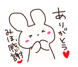 Miho is a dedicated sticker sticker #14561483