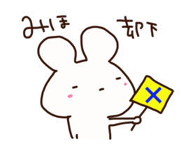 Miho is a dedicated sticker sticker #14561493