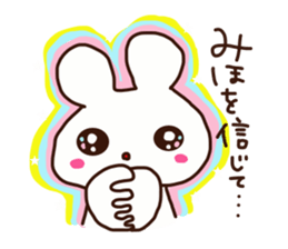Miho is a dedicated sticker sticker #14561499
