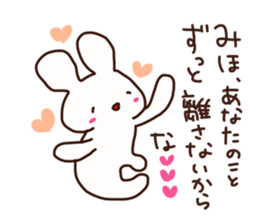 Miho is a dedicated sticker sticker #14561512