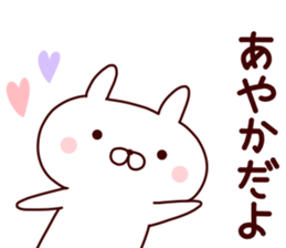 Sticker of AYAKA sticker #14561542