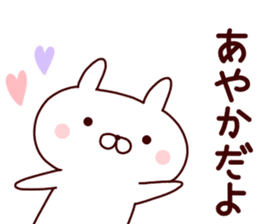 Sticker of AYAKA sticker #14561542