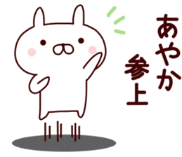 Sticker of AYAKA sticker #14561543