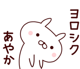 Sticker of AYAKA sticker #14561544