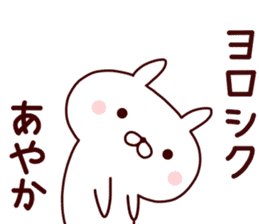 Sticker of AYAKA sticker #14561544