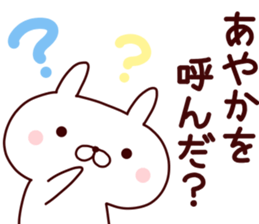 Sticker of AYAKA sticker #14561545