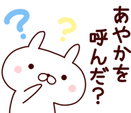 Sticker of AYAKA sticker #14561545