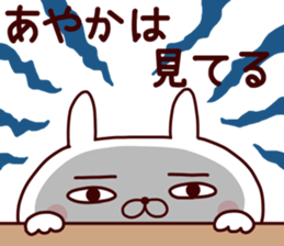 Sticker of AYAKA sticker #14561546