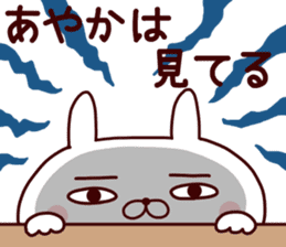 Sticker of AYAKA sticker #14561546