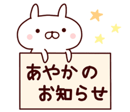 Sticker of AYAKA sticker #14561547