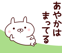 Sticker of AYAKA sticker #14561548