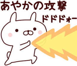 Sticker of AYAKA sticker #14561550