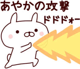 Sticker of AYAKA sticker #14561550