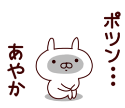 Sticker of AYAKA sticker #14561551