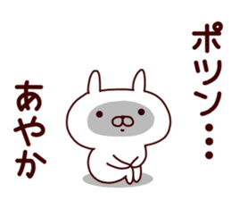 Sticker of AYAKA sticker #14561551