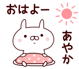 Sticker of AYAKA sticker #14561552