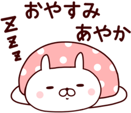 Sticker of AYAKA sticker #14561553