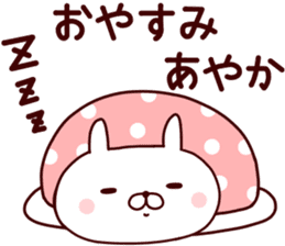 Sticker of AYAKA sticker #14561553