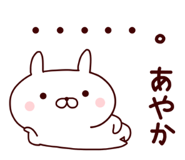 Sticker of AYAKA sticker #14561554