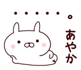 Sticker of AYAKA sticker #14561554