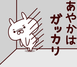 Sticker of AYAKA sticker #14561555