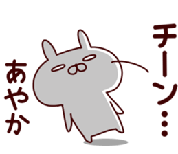 Sticker of AYAKA sticker #14561556