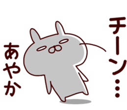 Sticker of AYAKA sticker #14561556