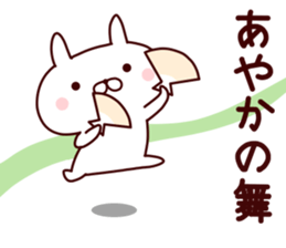 Sticker of AYAKA sticker #14561557