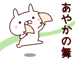 Sticker of AYAKA sticker #14561557