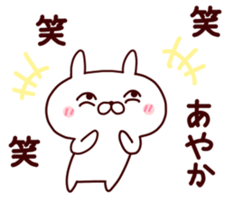 Sticker of AYAKA sticker #14561558