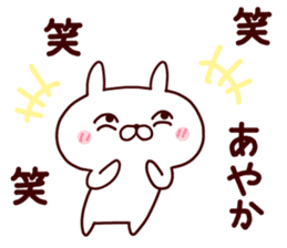 Sticker of AYAKA sticker #14561558