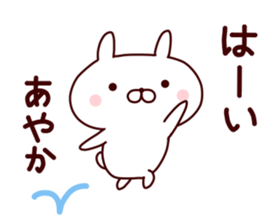 Sticker of AYAKA sticker #14561559